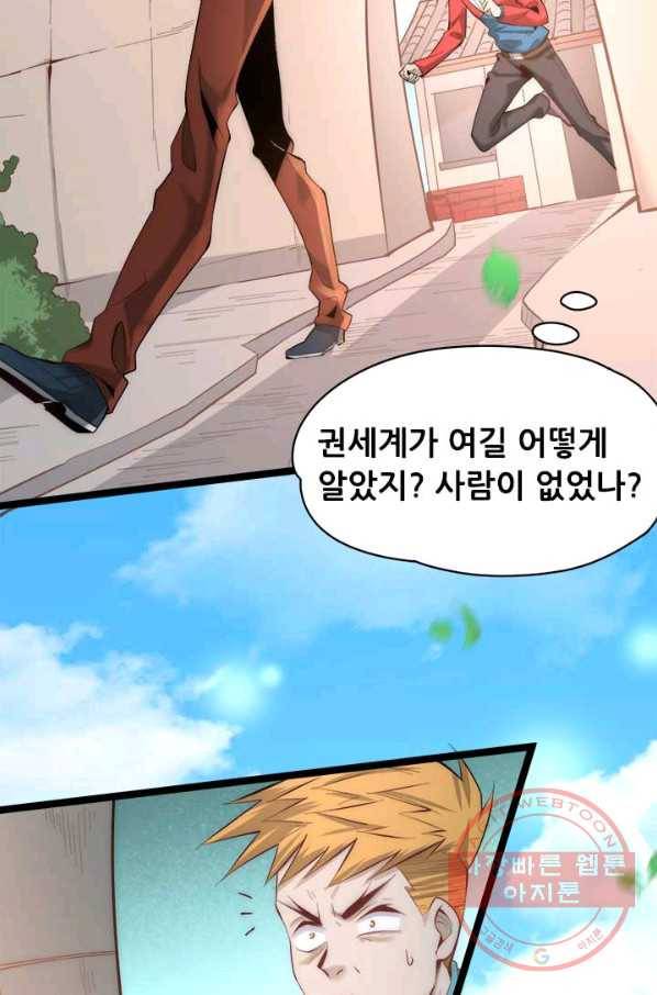 만능왕:147화 14