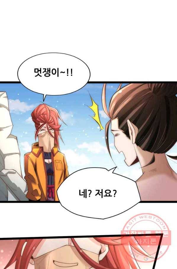 만능왕:147화 18
