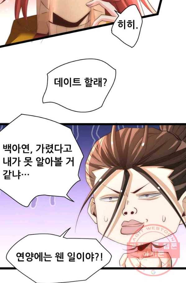 만능왕:147화 19
