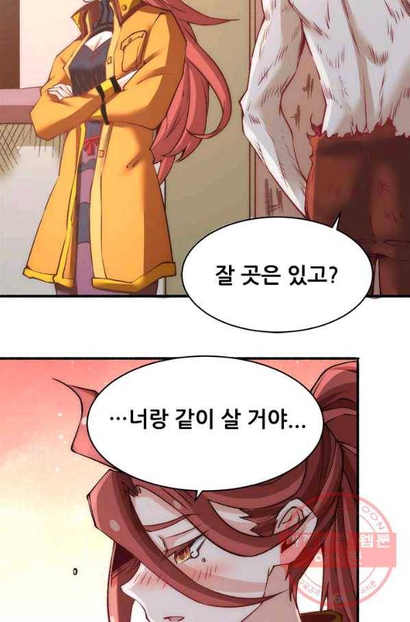 만능왕:147화 21