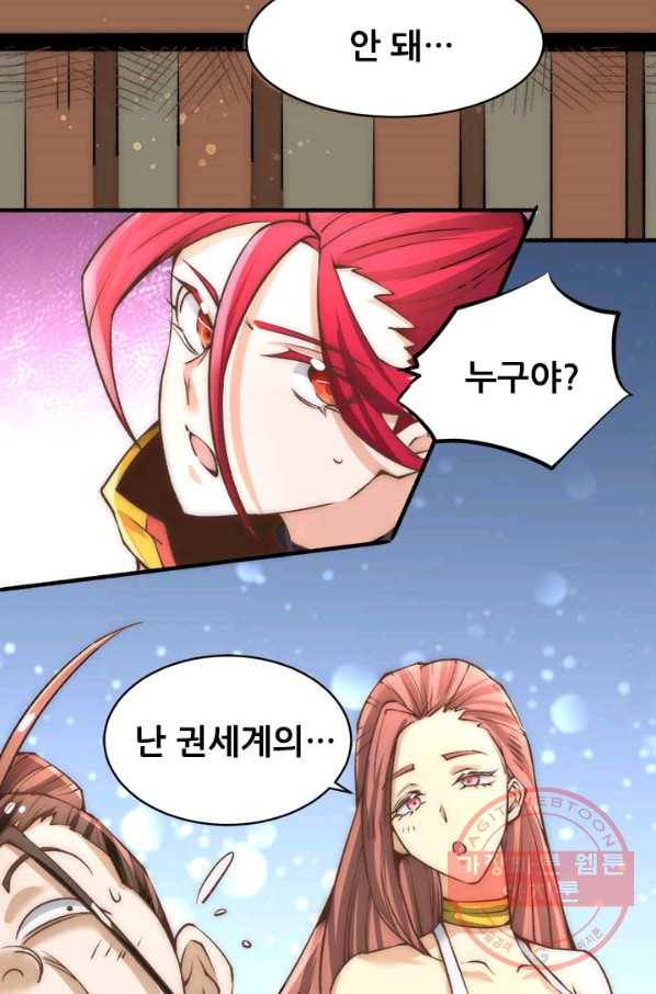 만능왕:147화 24