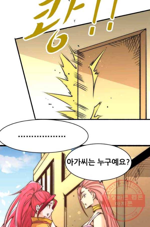 만능왕:147화 26