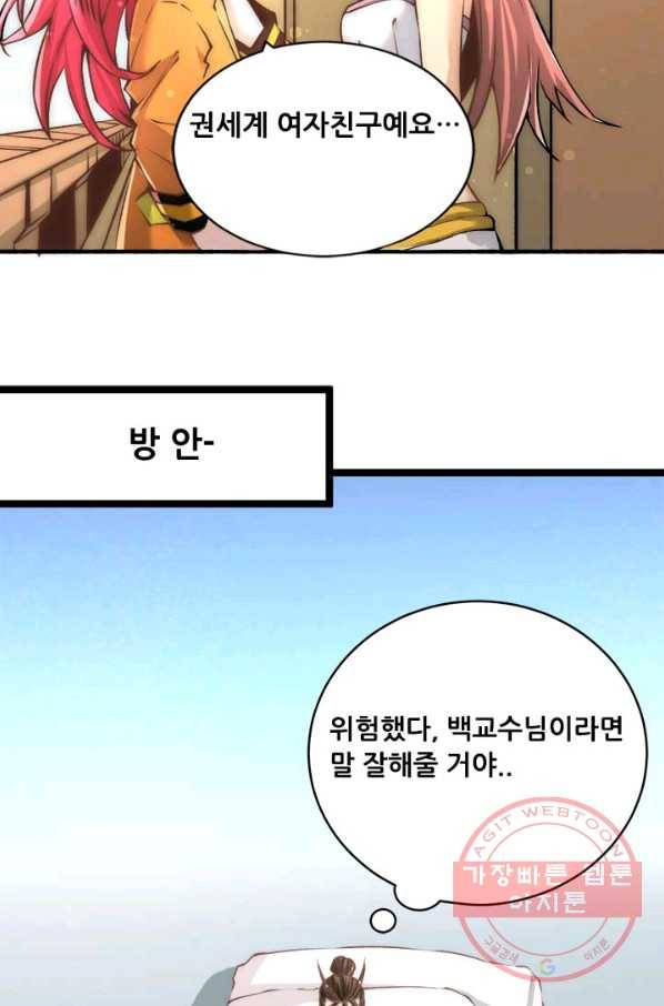만능왕:147화 27