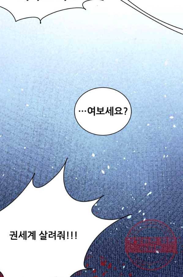 만능왕:147화 32