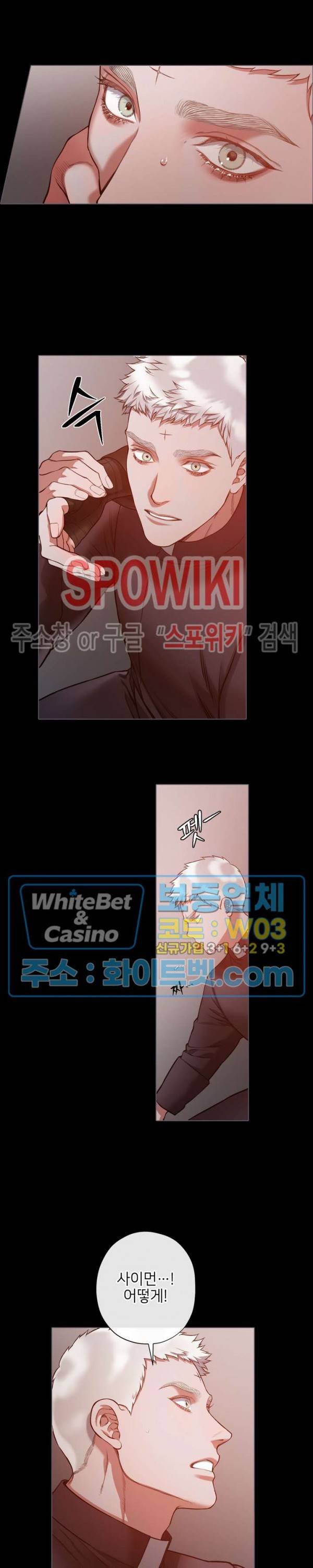 블랙쥰 (BLACK JUNE) 87화 2