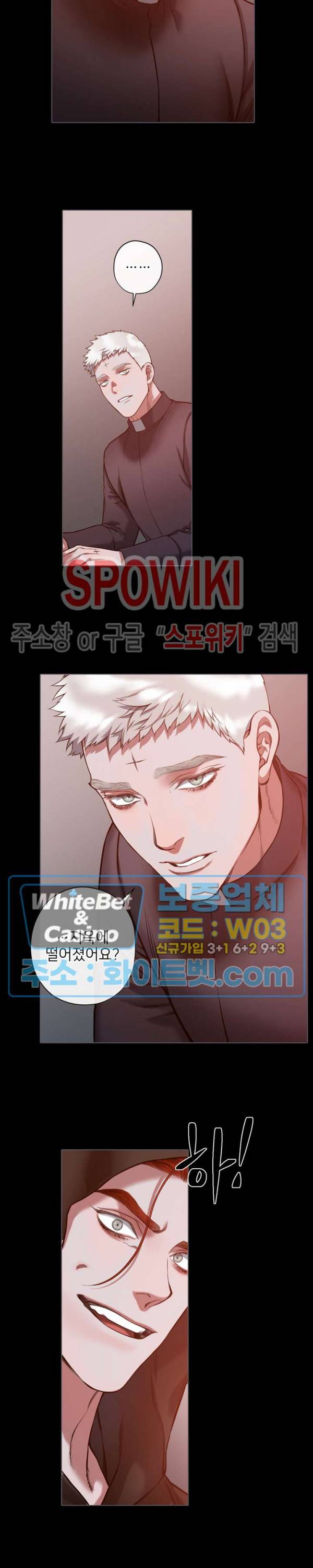 블랙쥰 (BLACK JUNE) 87화 3