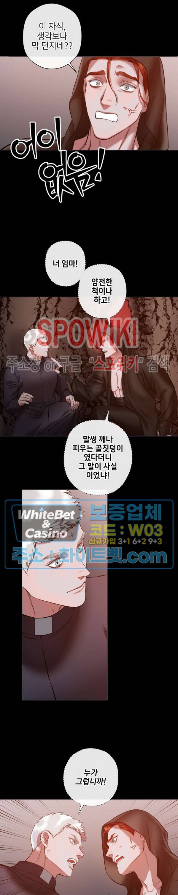 블랙쥰 (BLACK JUNE) 87화 4