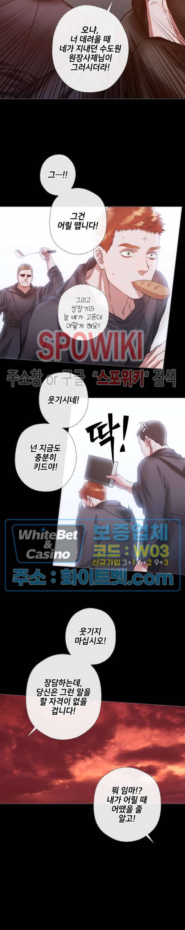 블랙쥰 (BLACK JUNE) 87화 5