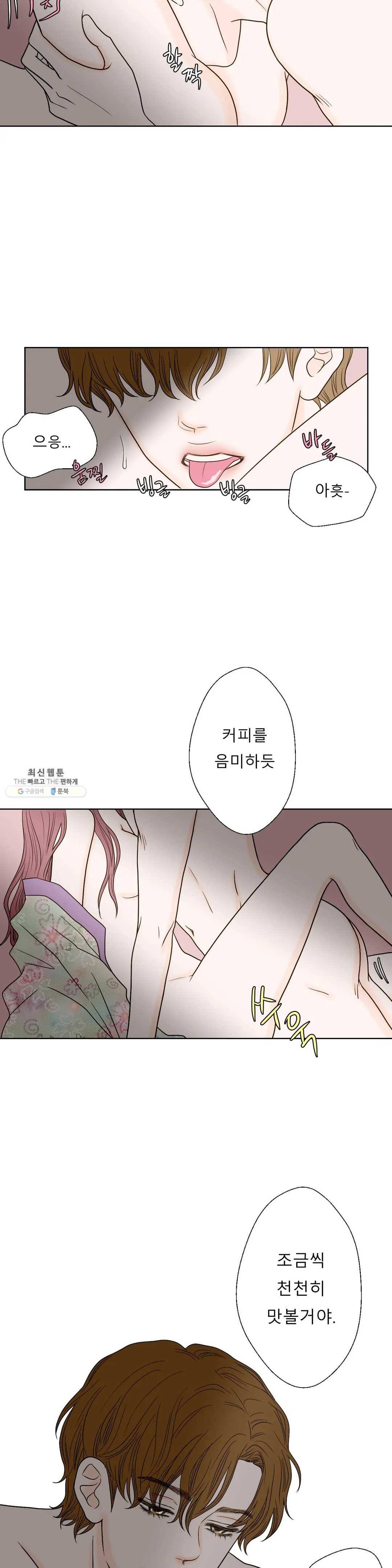 다해드림 3화 이쁜애 옆에 안 이쁜애 3