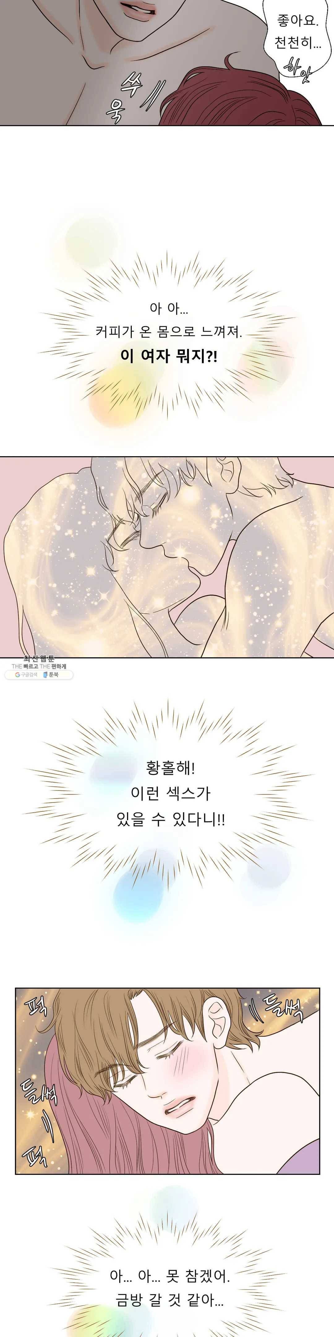다해드림 3화 이쁜애 옆에 안 이쁜애 4