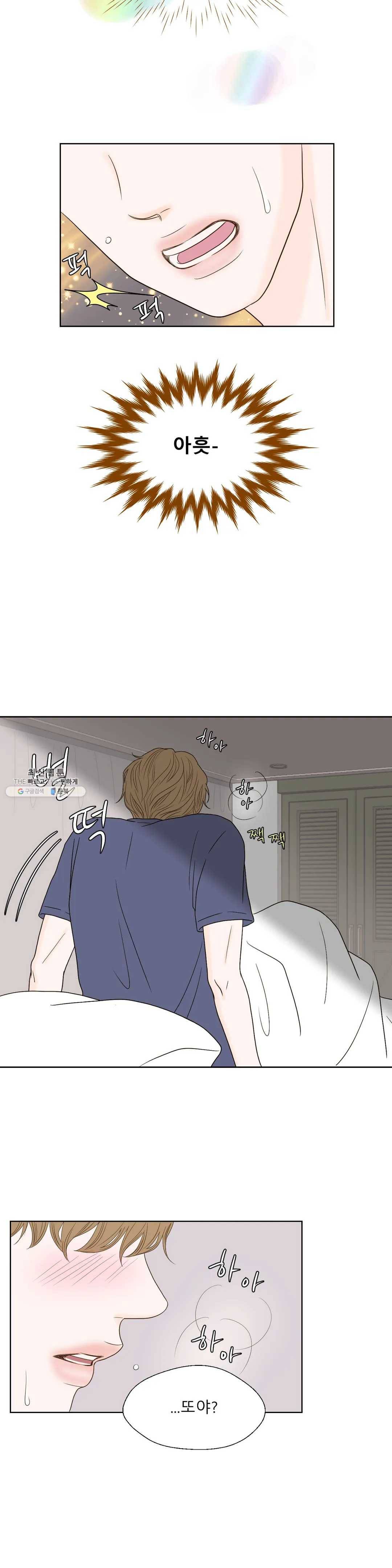 다해드림 3화 이쁜애 옆에 안 이쁜애 5