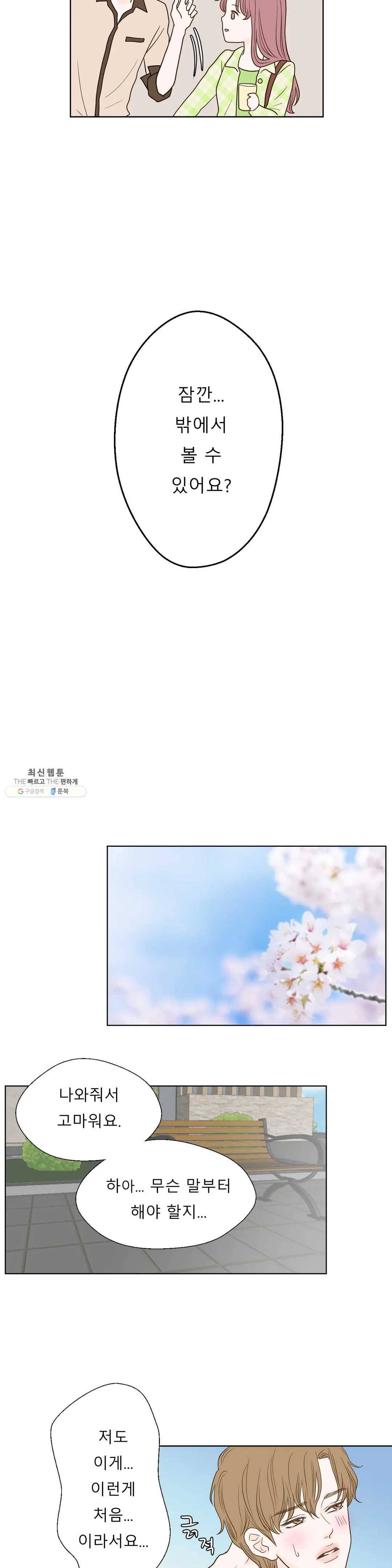 다해드림 3화 이쁜애 옆에 안 이쁜애 11