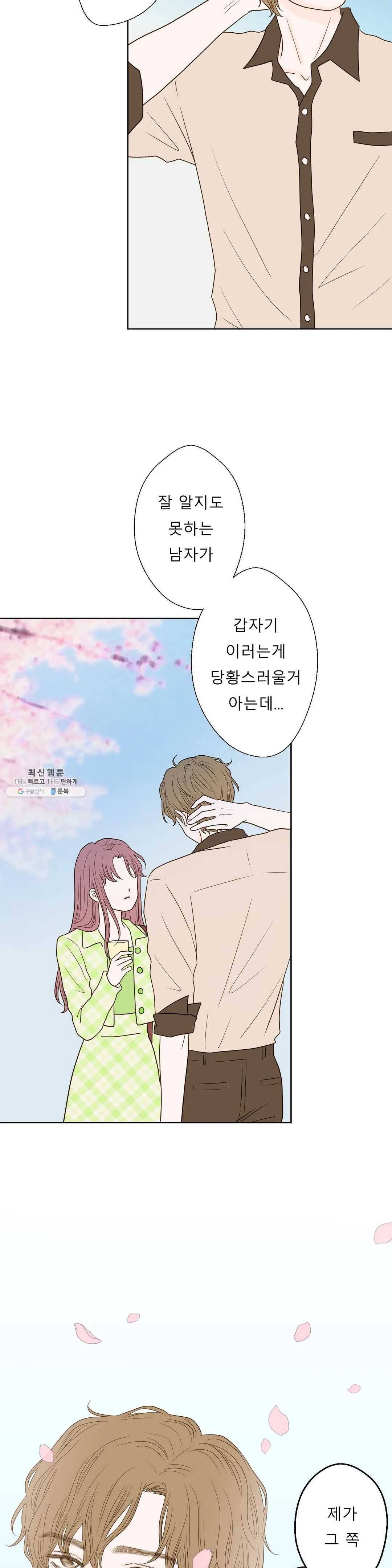 다해드림 3화 이쁜애 옆에 안 이쁜애 12