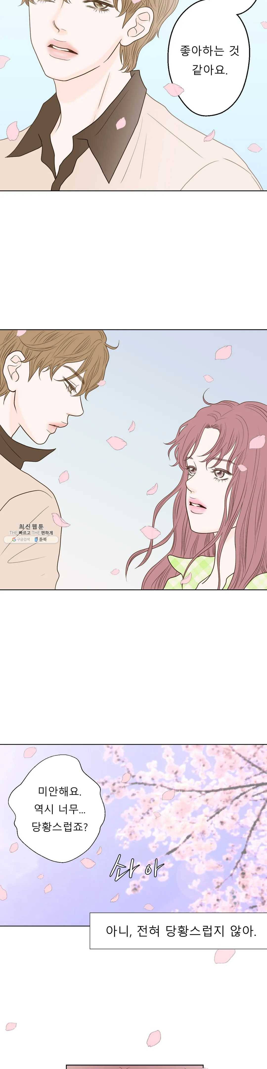 다해드림 3화 이쁜애 옆에 안 이쁜애 13