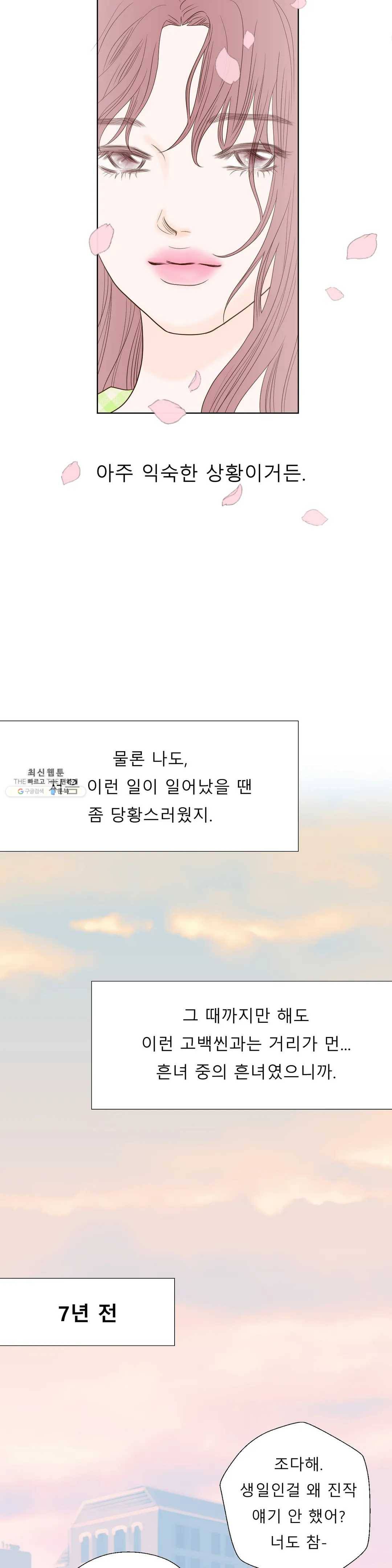 다해드림 3화 이쁜애 옆에 안 이쁜애 14
