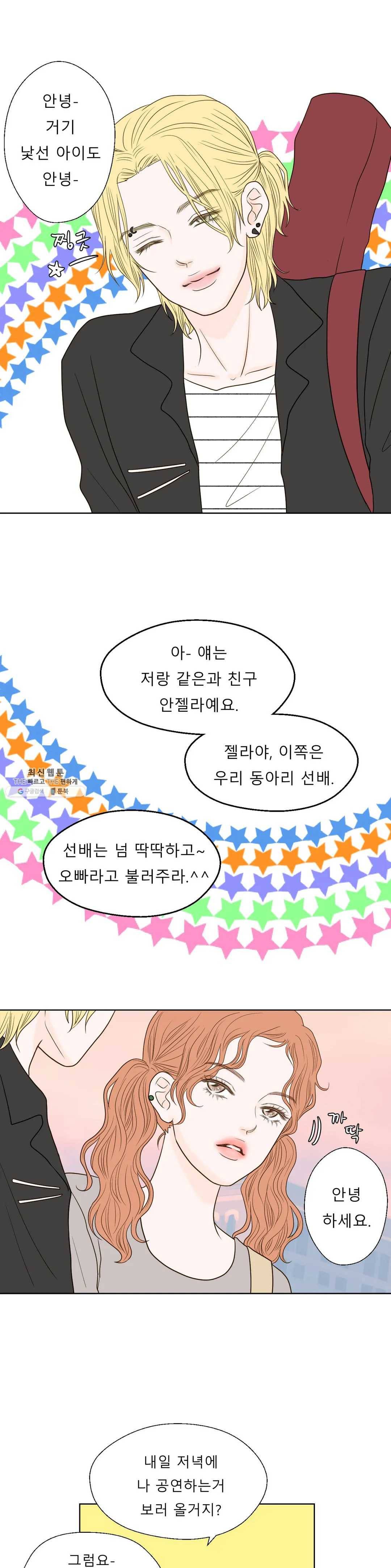 다해드림 3화 이쁜애 옆에 안 이쁜애 16
