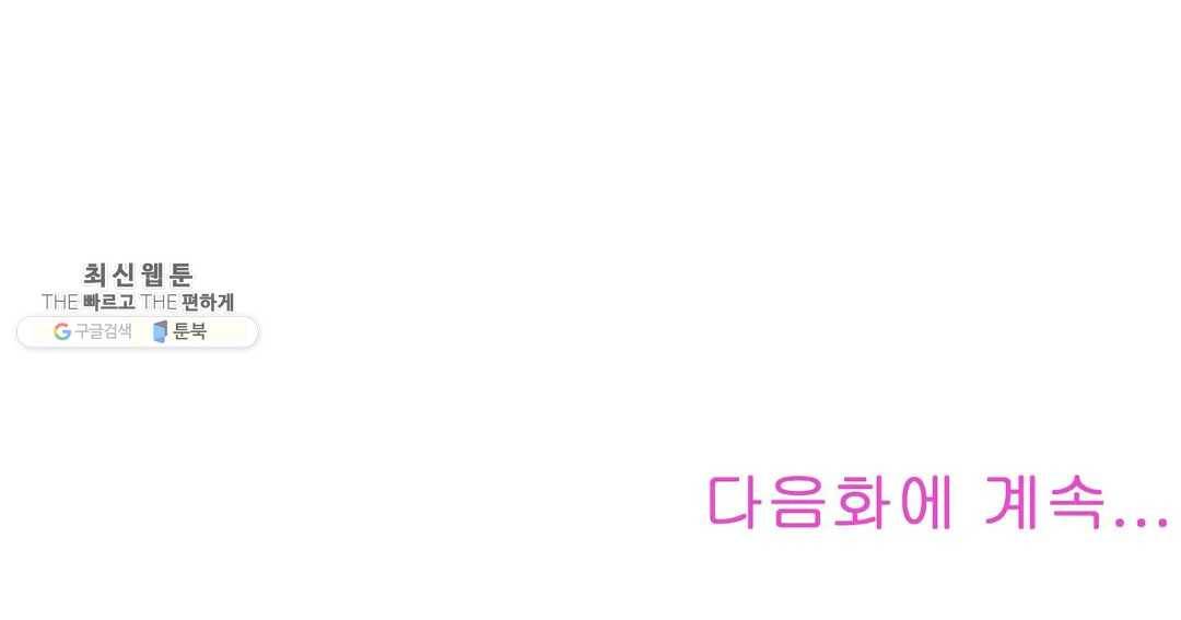 다해드림 3화 이쁜애 옆에 안 이쁜애 19