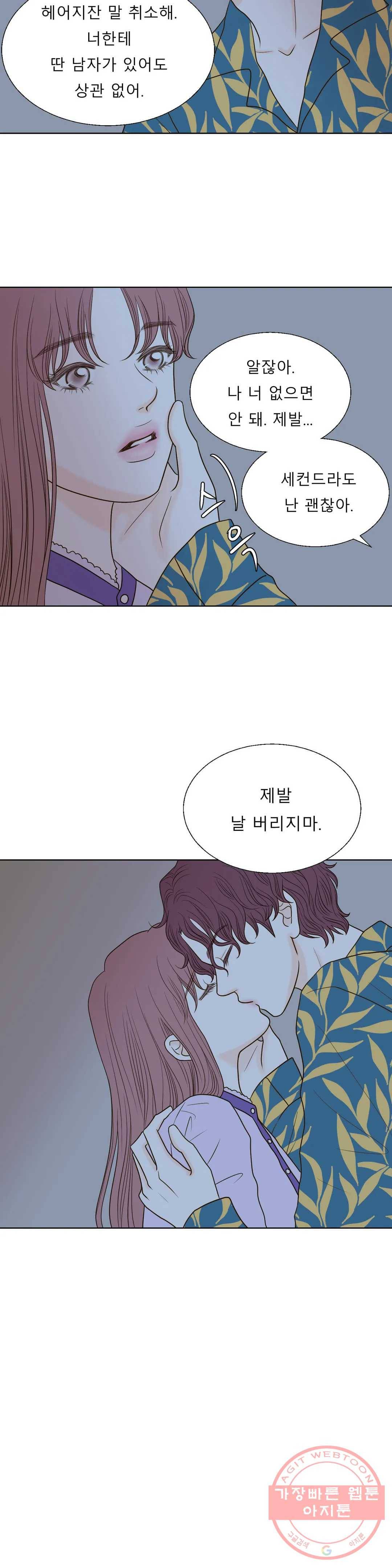 다해드림 8화 찾았다 2