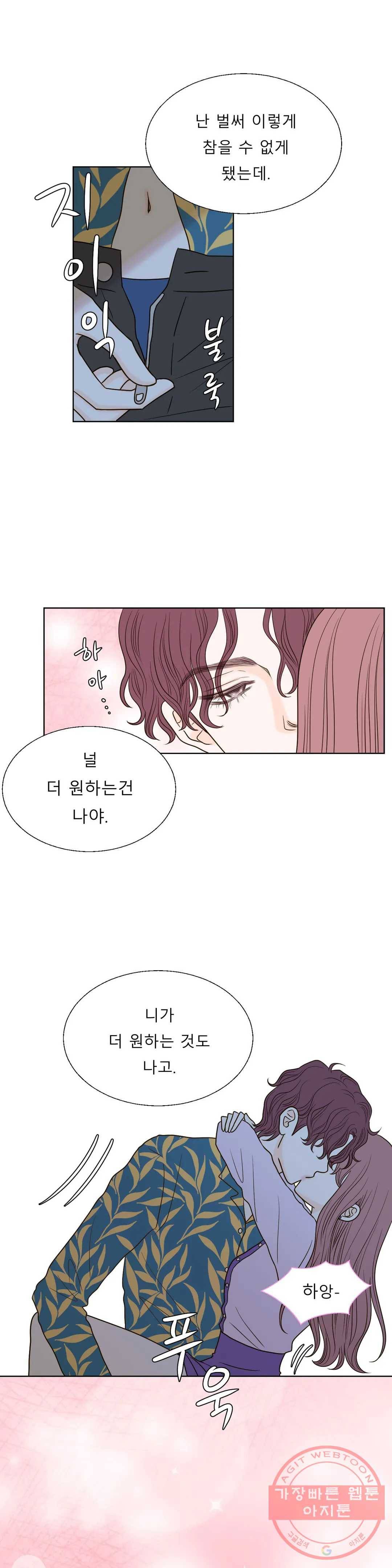 다해드림 8화 찾았다 5