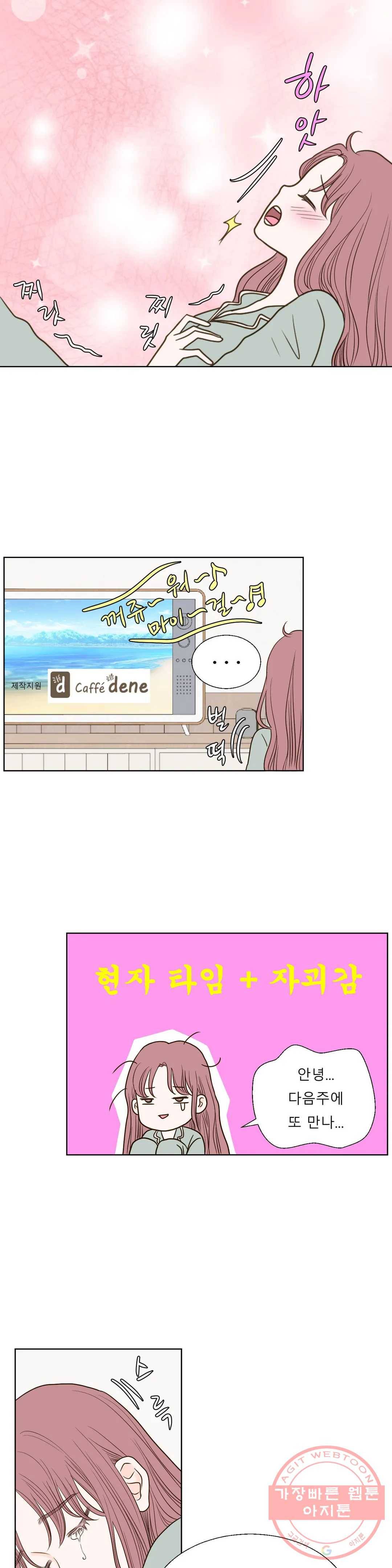 다해드림 8화 찾았다 6