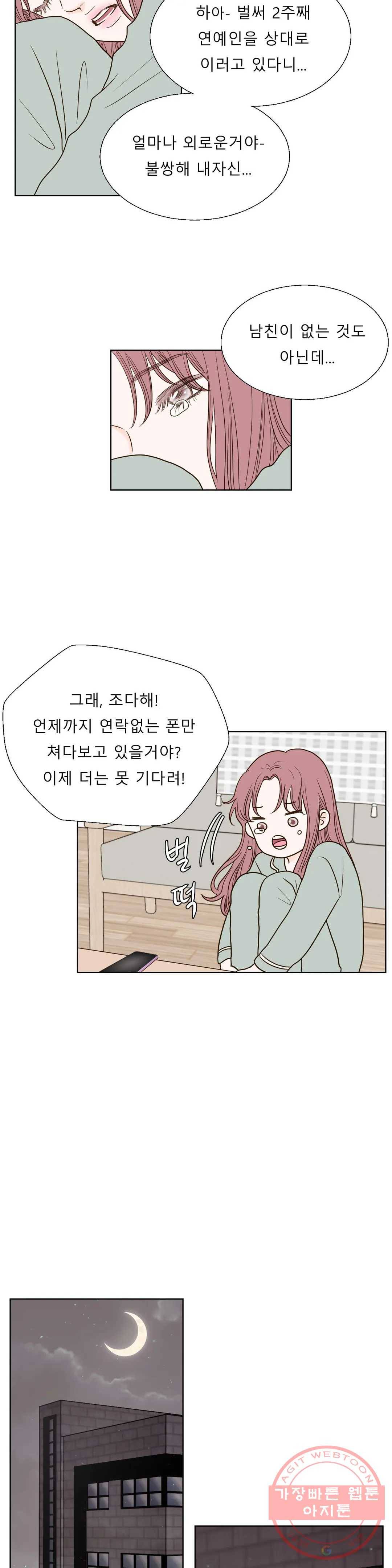 다해드림 8화 찾았다 7