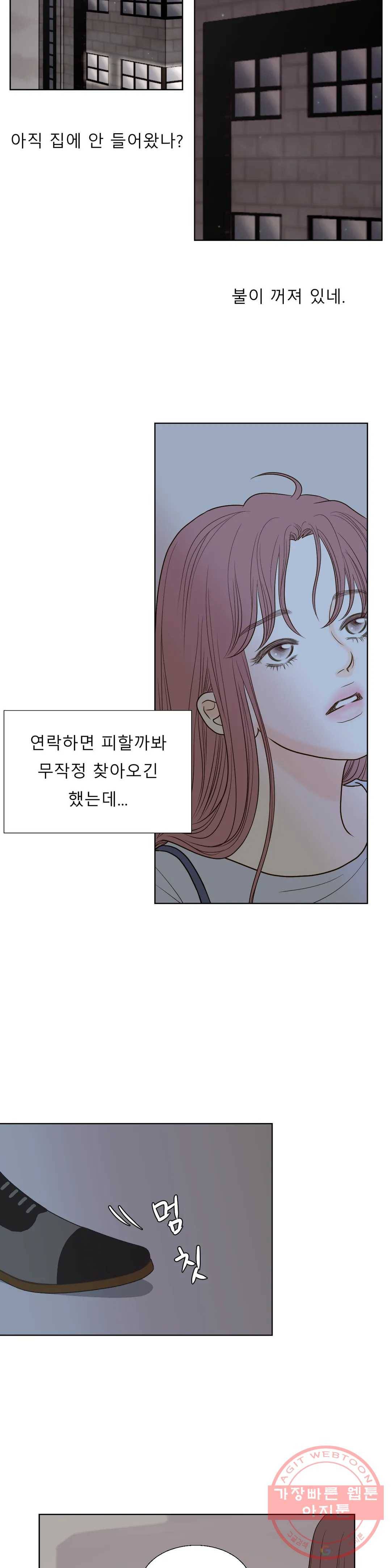 다해드림 8화 찾았다 8