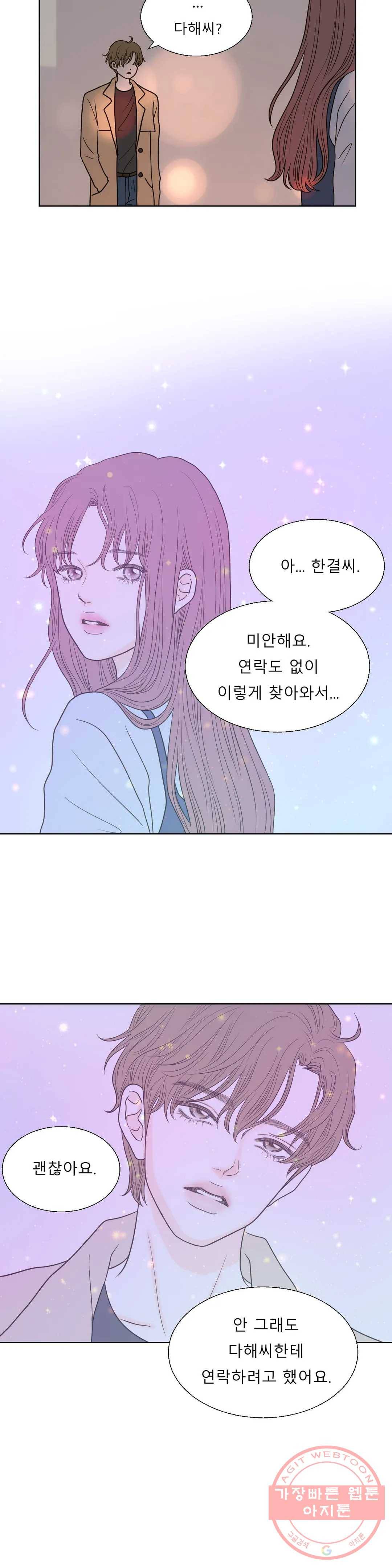 다해드림 8화 찾았다 9