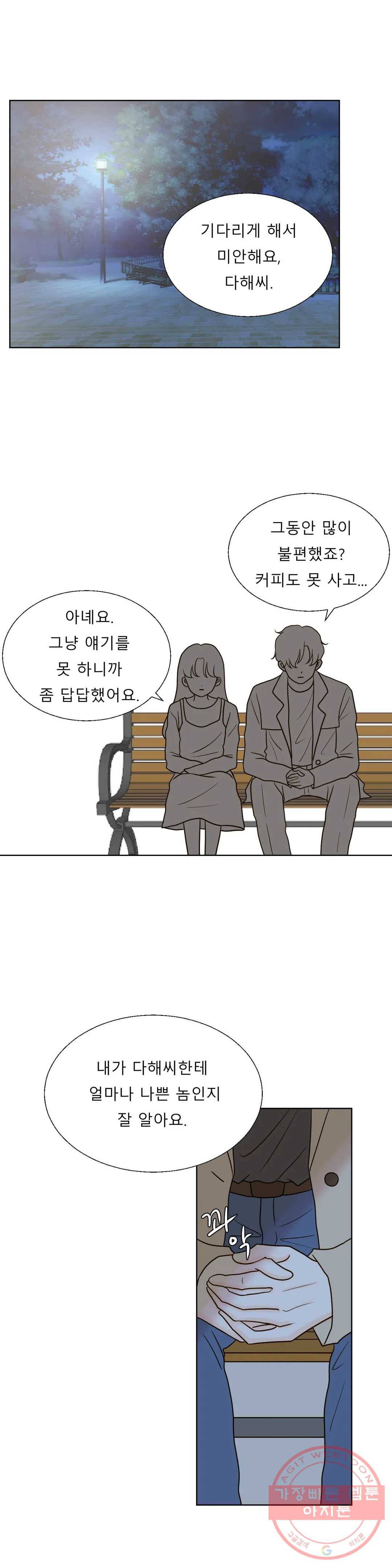 다해드림 8화 찾았다 10