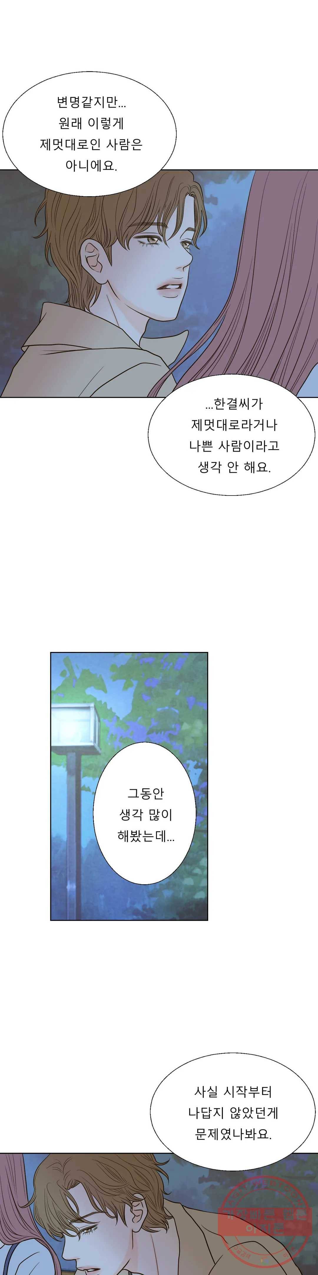 다해드림 8화 찾았다 11