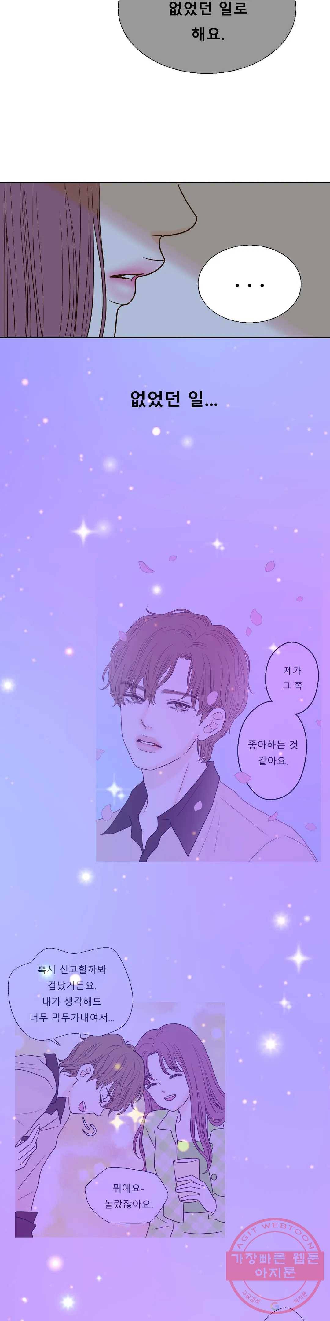 다해드림 8화 찾았다 13