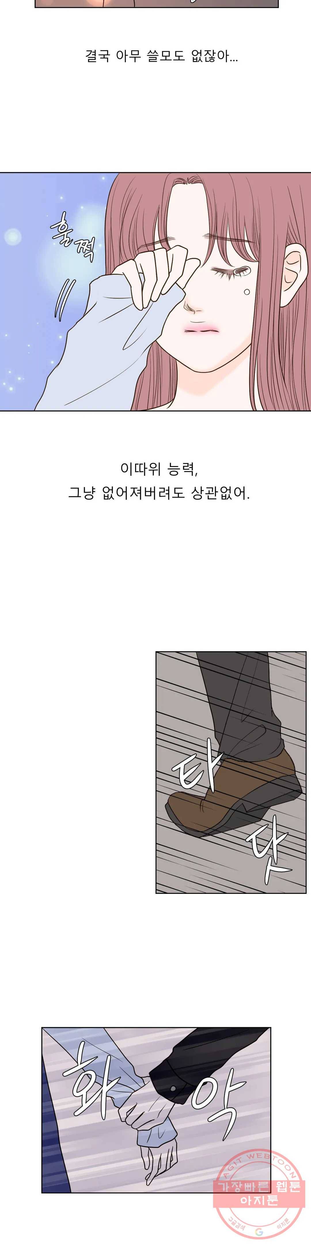 다해드림 8화 찾았다 15