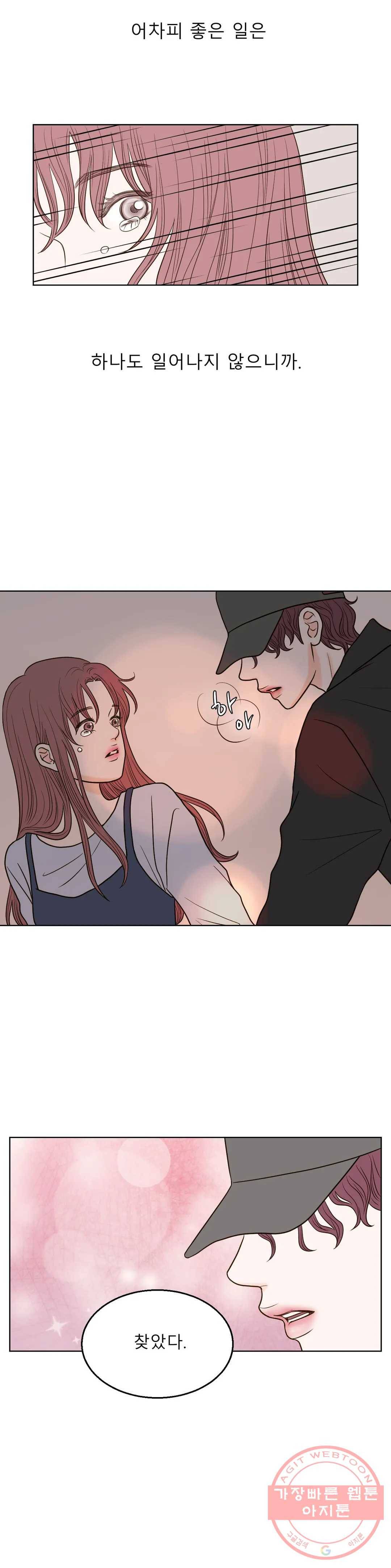 다해드림 8화 찾았다 16