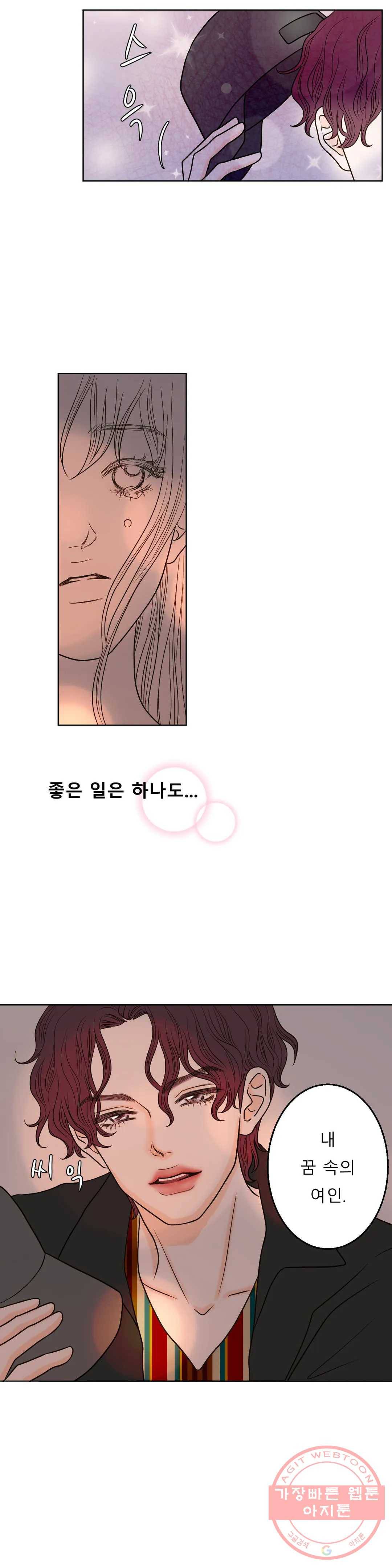 다해드림 8화 찾았다 17