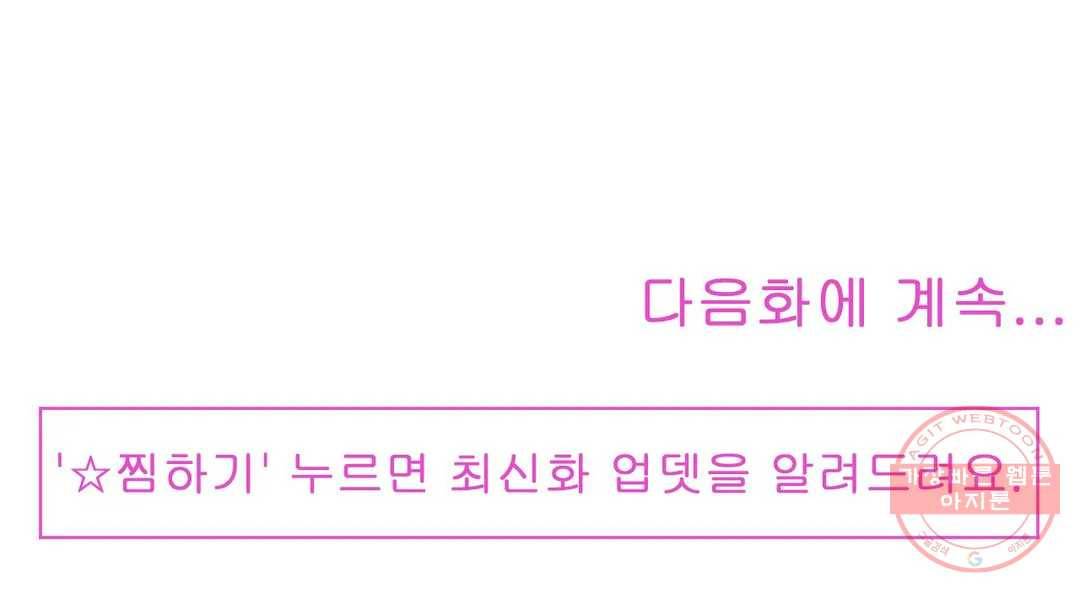 다해드림 8화 찾았다 18