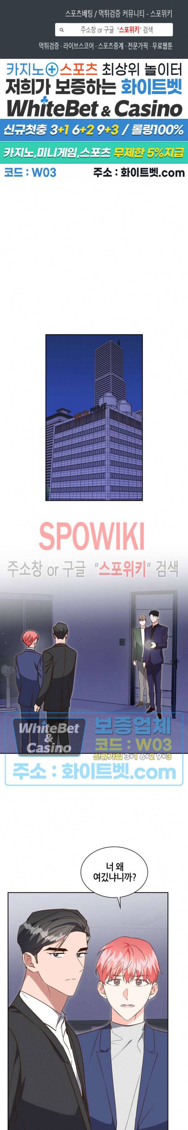 스머프 월드 146화 1