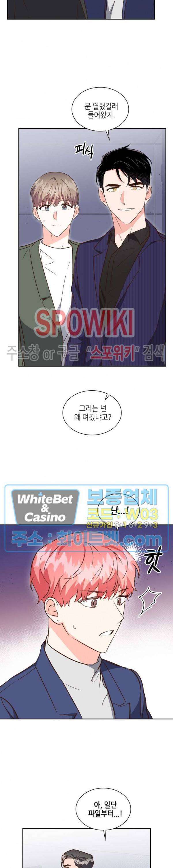 스머프 월드 146화 2