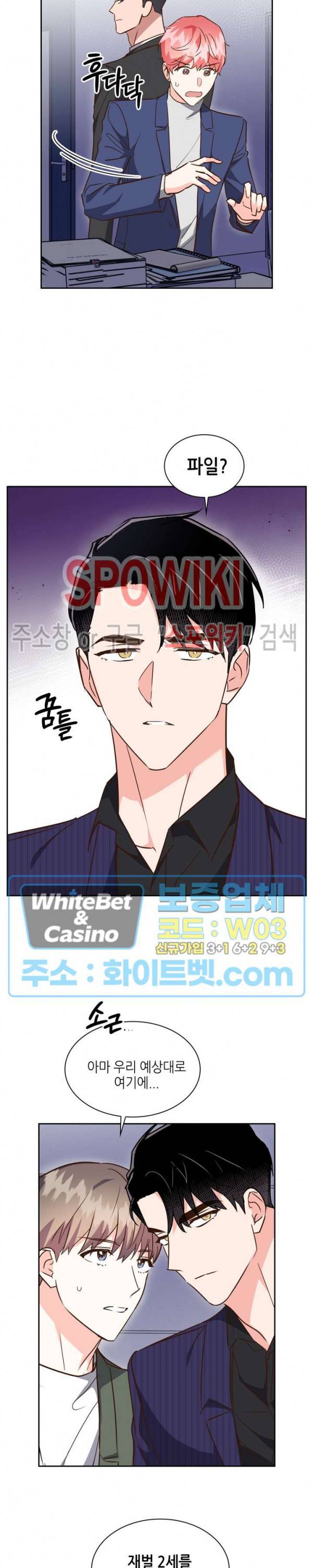 스머프 월드 146화 3