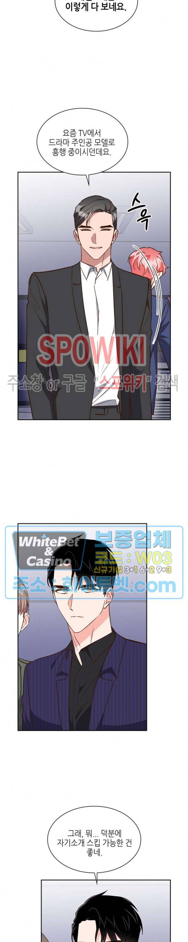 스머프 월드 146화 4