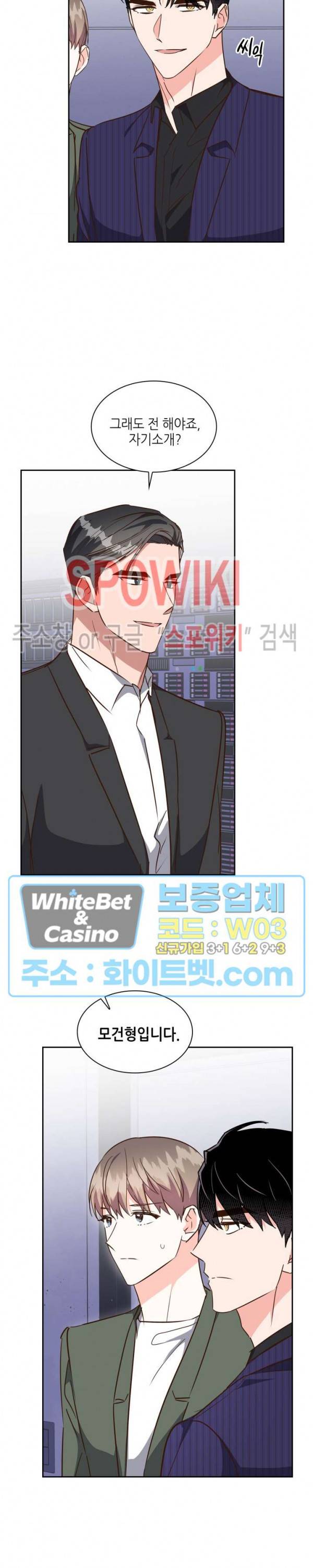 스머프 월드 146화 5