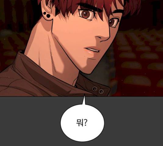 화이트 블러드 80화 3