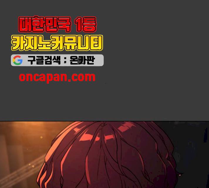 화이트 블러드 80화 4