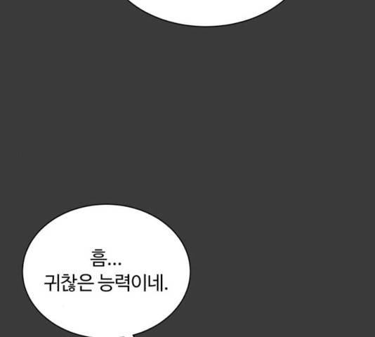 화이트 블러드 80화 6