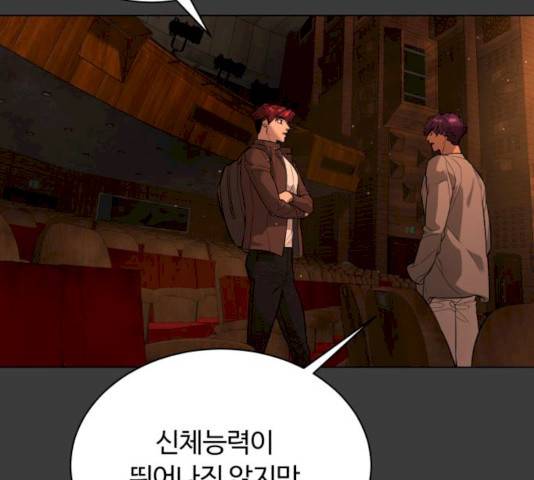 화이트 블러드 80화 7