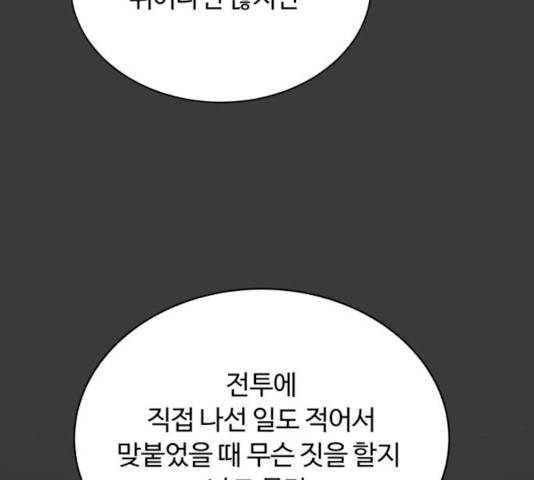 화이트 블러드 80화 8