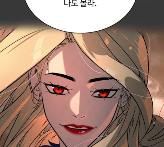 화이트 블러드 80화 9