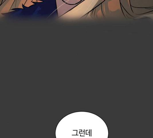화이트 블러드 80화 10