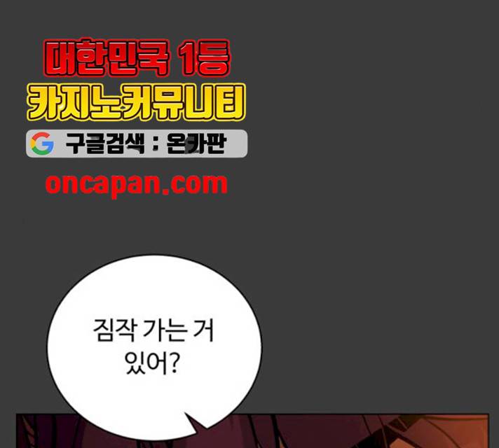 화이트 블러드 80화 13