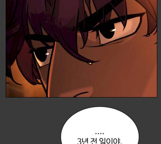 화이트 블러드 80화 14