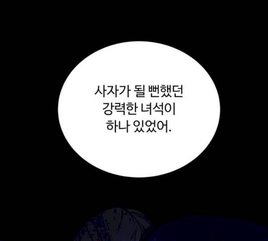 화이트 블러드 80화 16
