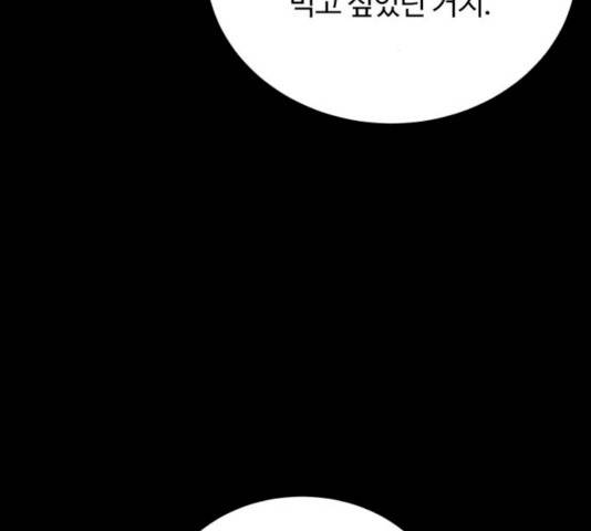 화이트 블러드 80화 20